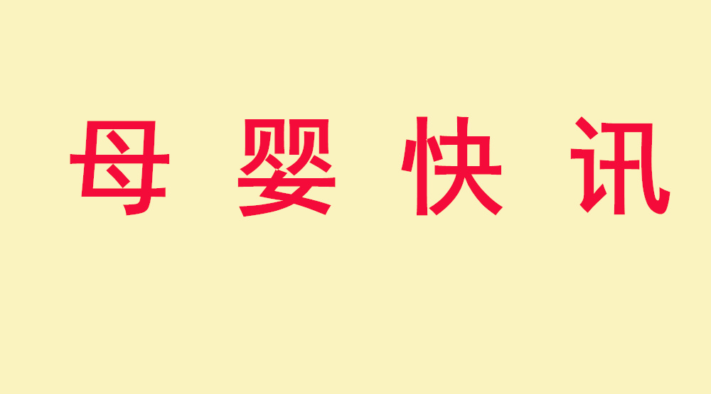 绘聚爱心，点亮星光：索尼中国携手黄浦区共